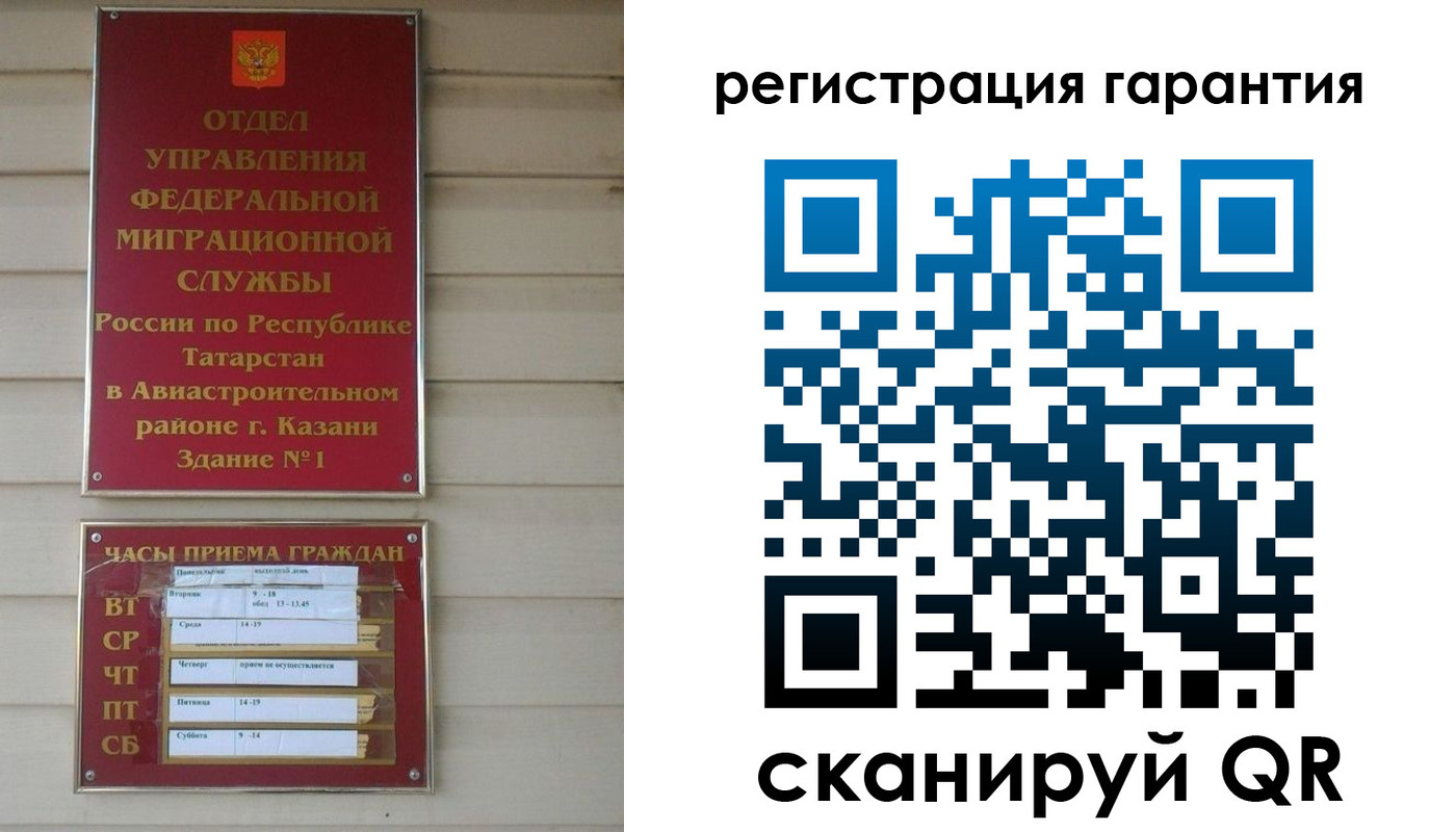прописка регистрация в Бирске